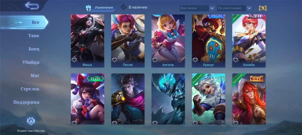 продажа аккаунта к игре Mobile Legends